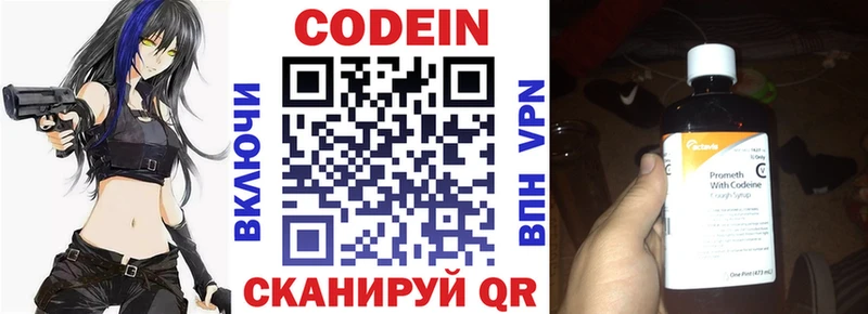 купить наркотики сайты  Белёв  Codein напиток Lean (лин) 