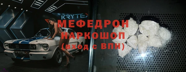 мефедрон Бронницы