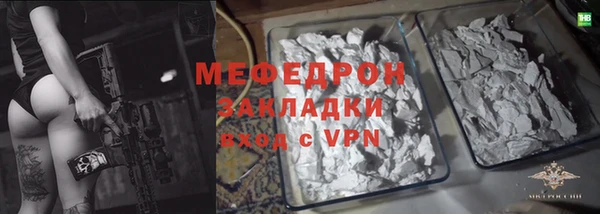 мефедрон Бронницы