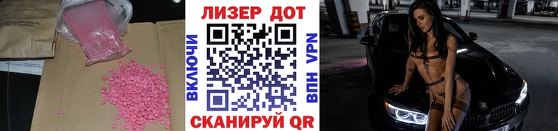 LSD-25 экстази ecstasy  купить  сайты  Белёв 