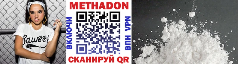 даркнет сайт  Белёв  МЕТАДОН methadone 